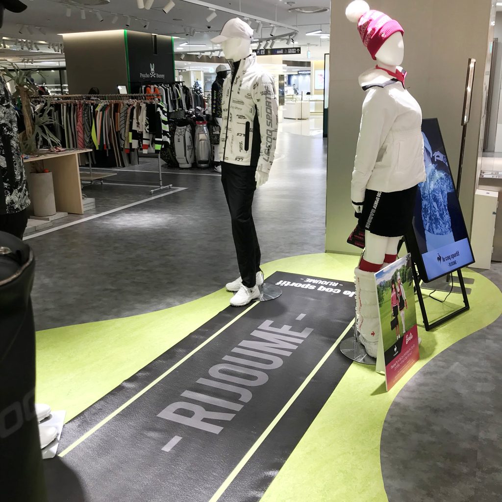 【オリジナルディスプレイ製作】 ルコックスポルティフ RIJOUME（ リジューム）様のご紹介