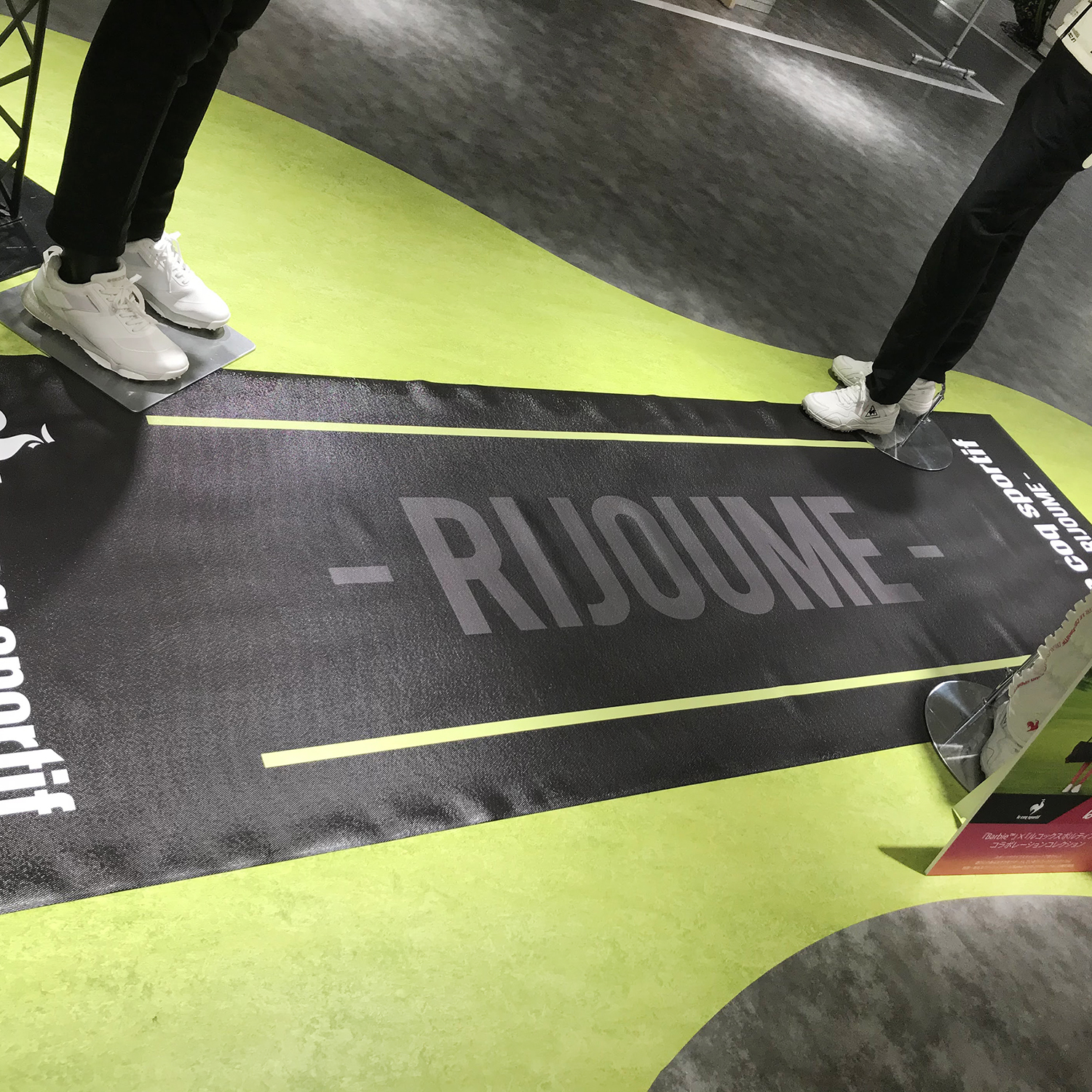 【オーダーメイド商品】ディスプレイ什器 ラグマット ( ルコックスポルティフ RIJOUME(リジューム)様)