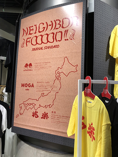 【オリジナルハンガー製作】JOURNAL STANDARD渋谷店様のご紹介